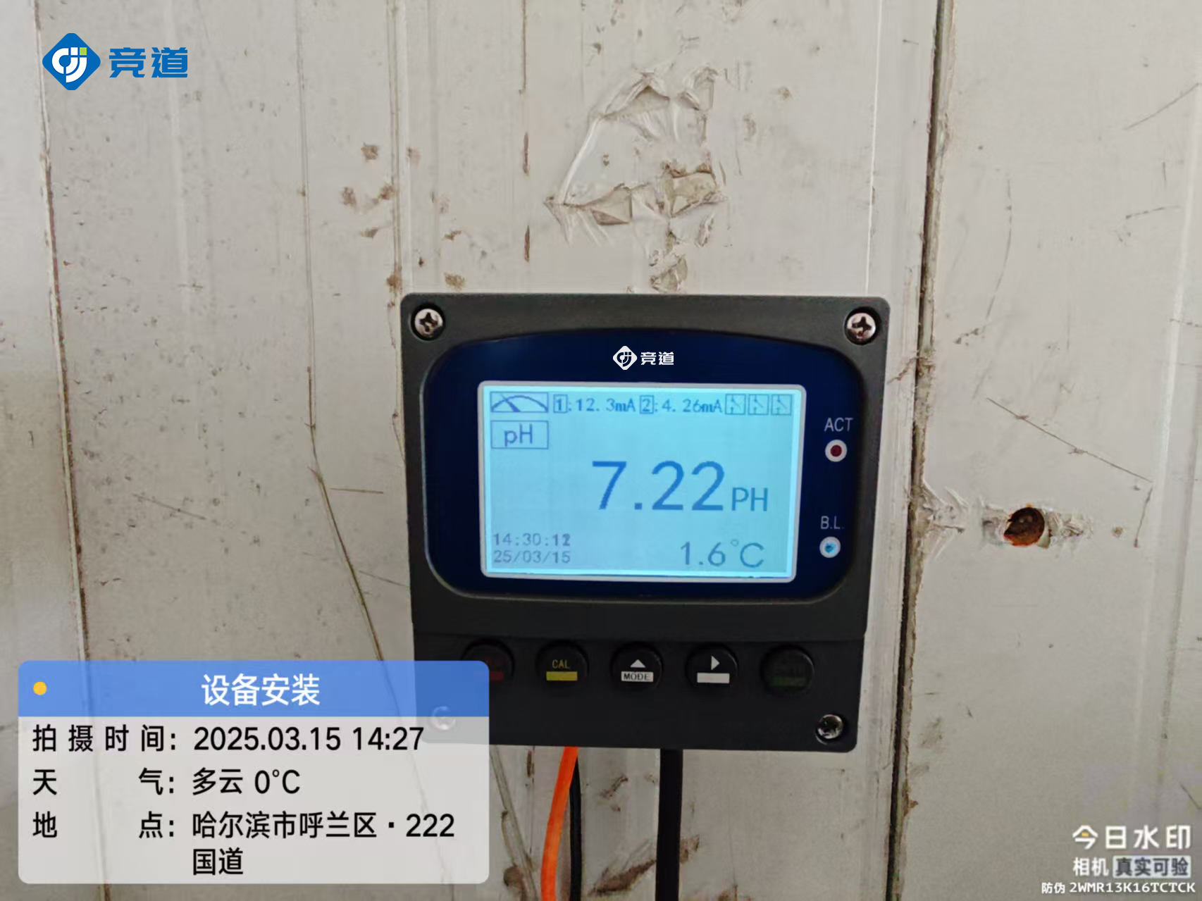 国标法水质监测站顺利完成安装调试