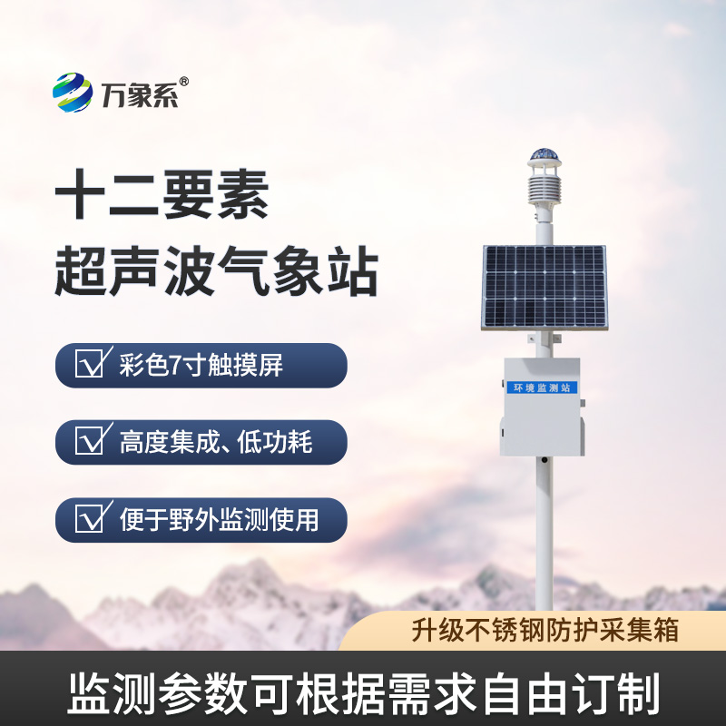 城市空气质量监测系统：多网联动覆全城，精准抗扰测数据