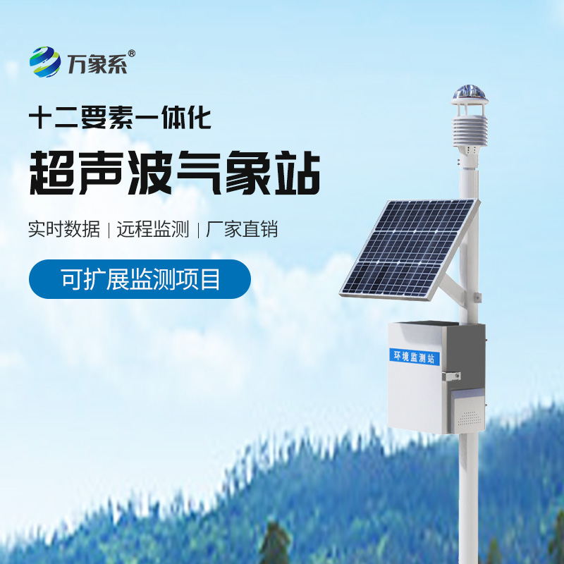 pm2.5 空气质量监测系统：精准捕捉细颗粒，社区空气透明化