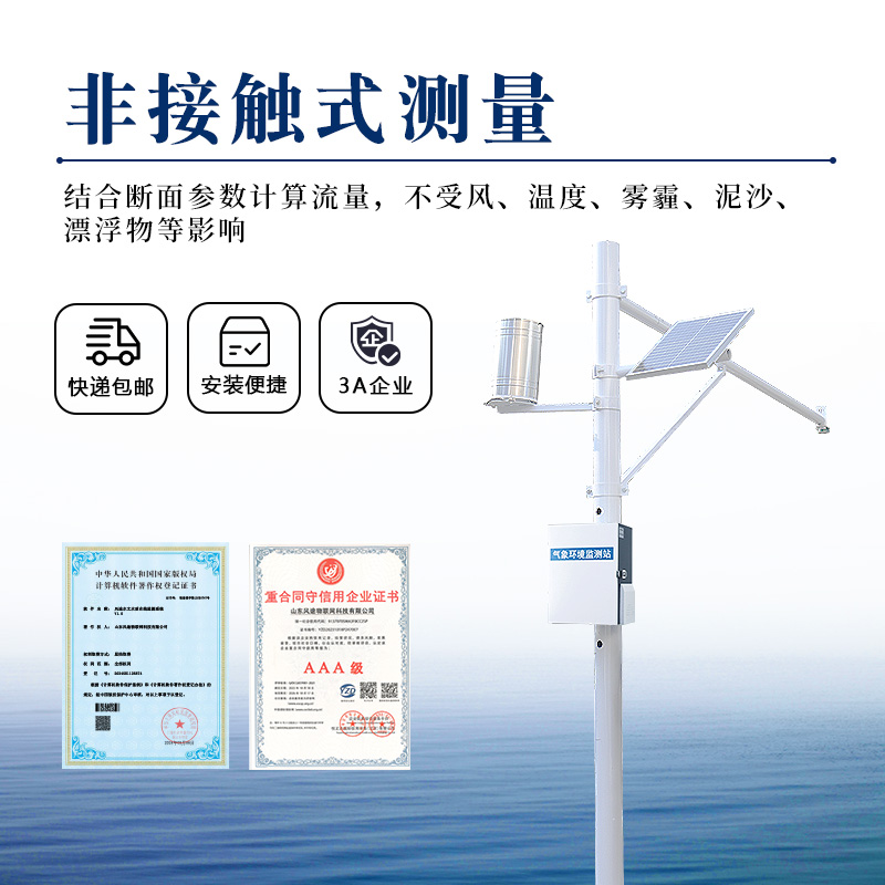 精准预警+高效管理:2025年水雨情一体化监测系统厂家深度解析