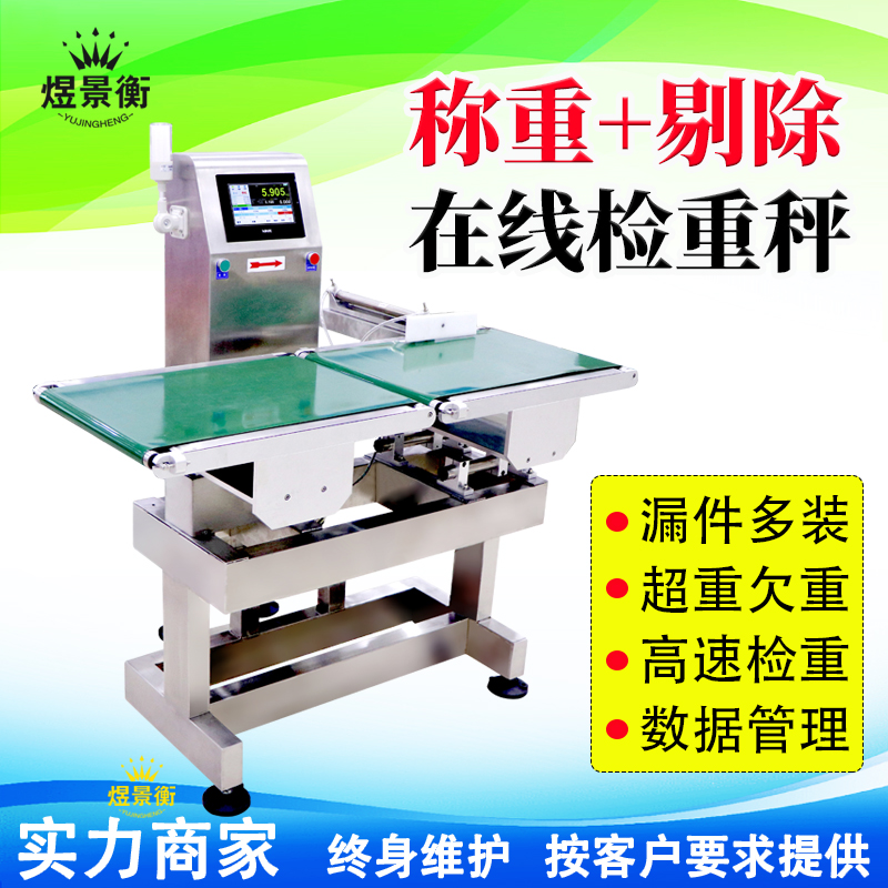 快递自动扫描称重一体机应用案例