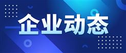 普源精电累计回购超4000万元股份 用于股权激励计划