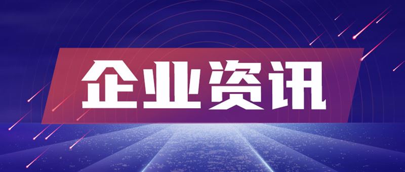 華盛昌擬4.6億元收購伽藍特100%股權 拓展光通信測試業(yè)務版圖
