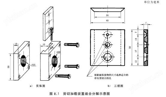 牙齒粘接的剪切強度測試夾具工裝