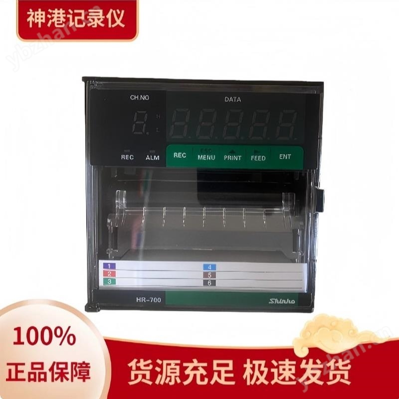 神港记录仪 实时数据笔迹留存