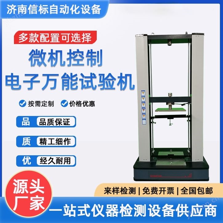 鱼线塑料橡胶薄膜拉伸强度试验机