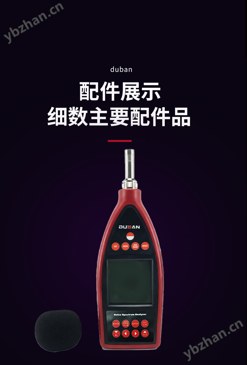 噪聲頻譜分析儀