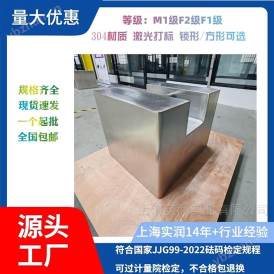 500公斤不銹鋼砝碼304材質100kg200kg鎖形