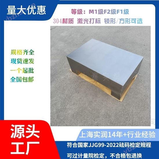 1噸304不銹鋼砝碼1000kg叉車式供應