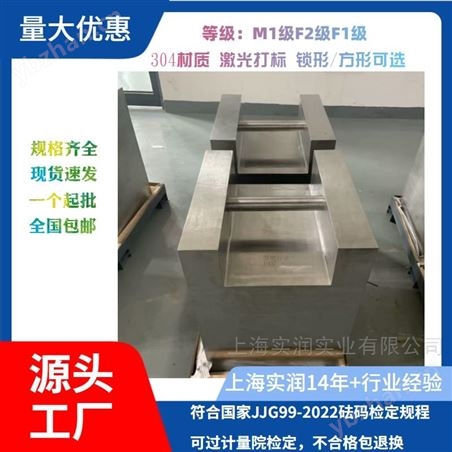 1噸304不銹鋼提手砝碼 工業校準