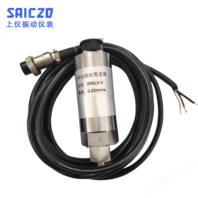 WMLV-V.jpg ?WMLV-V一體化振動變送器