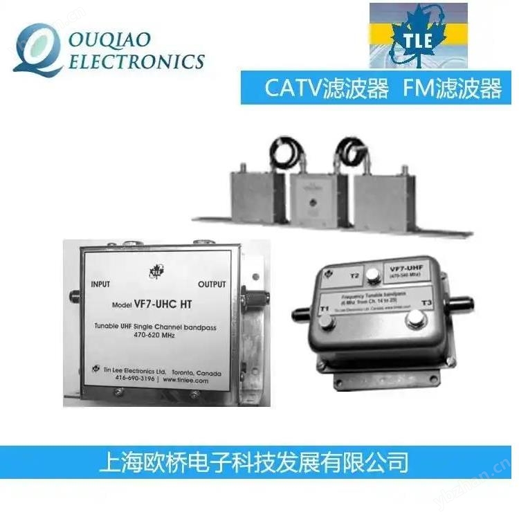 TinLee CFAL CATV有线电视频道FM TLE滤波器