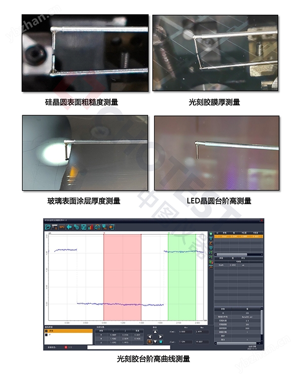 磁吸式测针台阶仪
