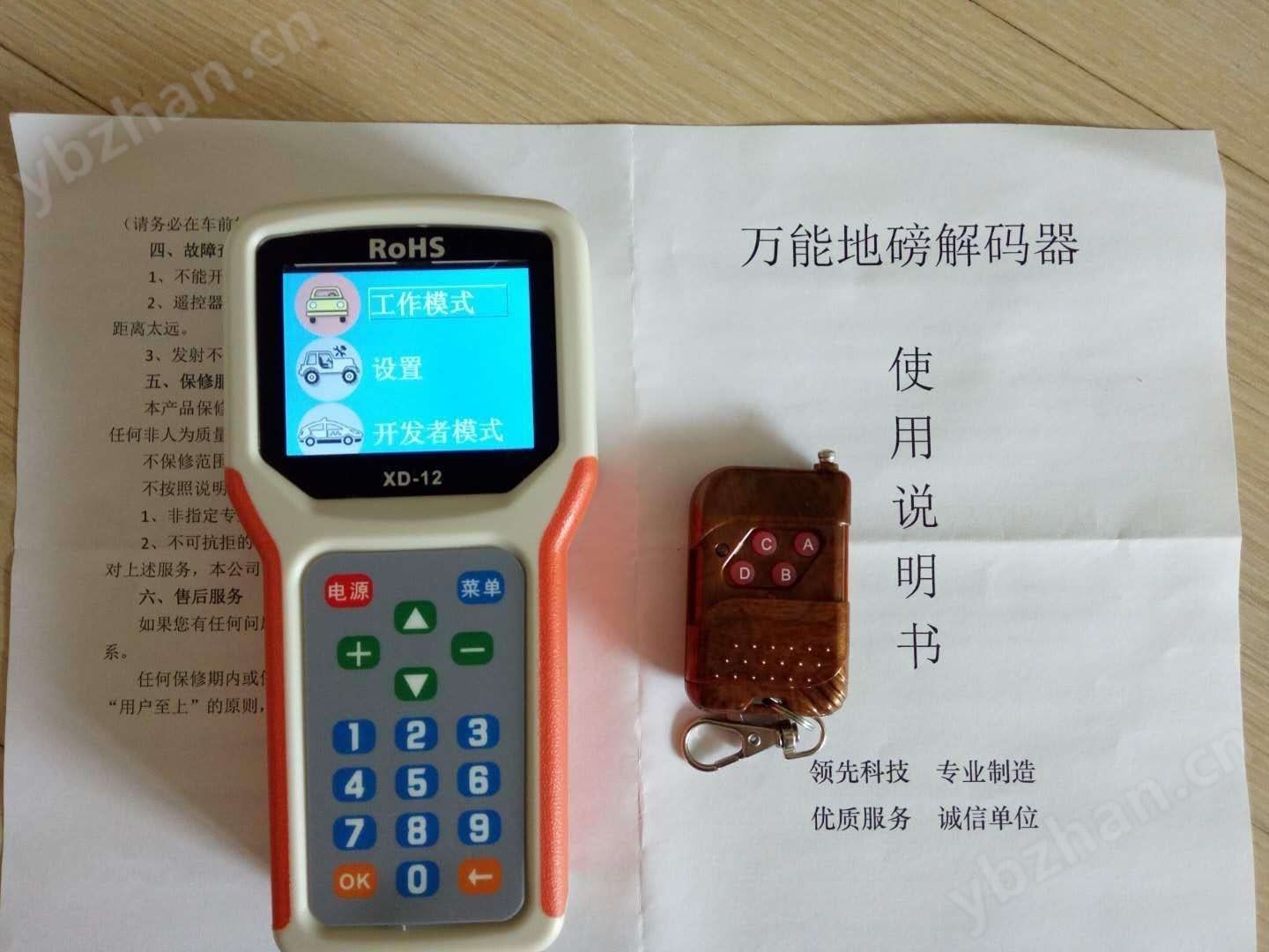 广东智能不接线电子地磅干扰仪