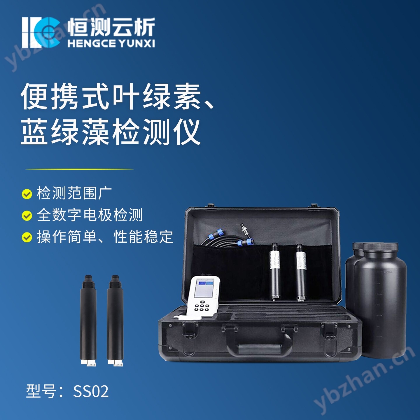 便携式叶绿素a蓝绿藻检测仪