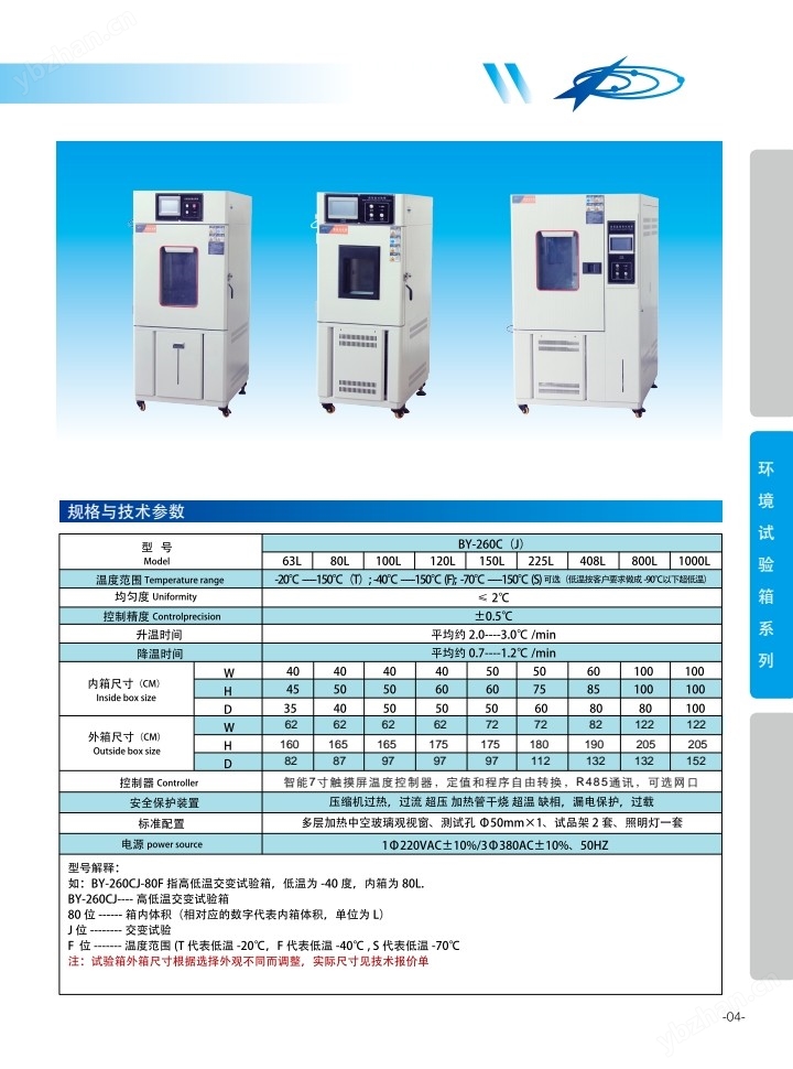 北京小型恒温箱 恒温恒湿试验箱