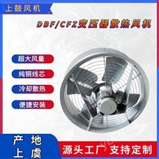油浸式主变冷却风机变压器风扇 BF2-4Q6 CFZ-4Q6TH