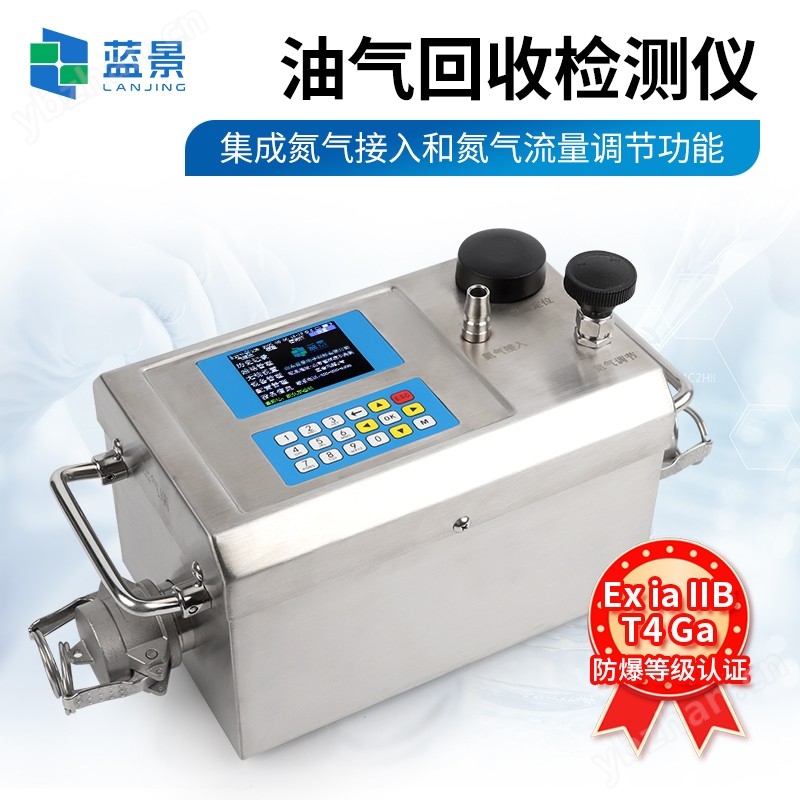 油氣回收檢測(cè)儀