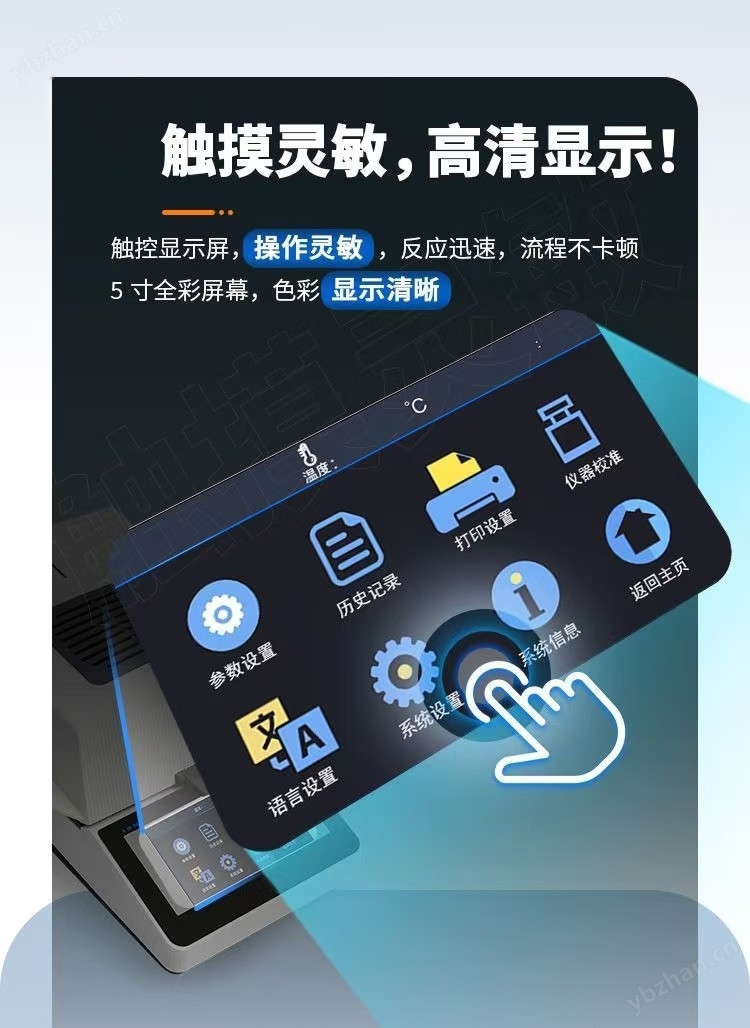 鋰離子電池導電漿料固含量快速檢測儀