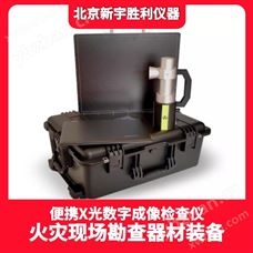 便携式X光数字成像检查仪；X光机