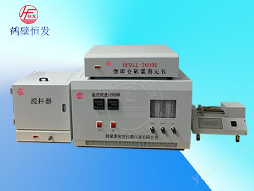 HFDLL-3000S微庫侖氯測定儀.jpg