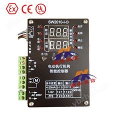 阀门配件 SW2010-I-D 执行器模块
