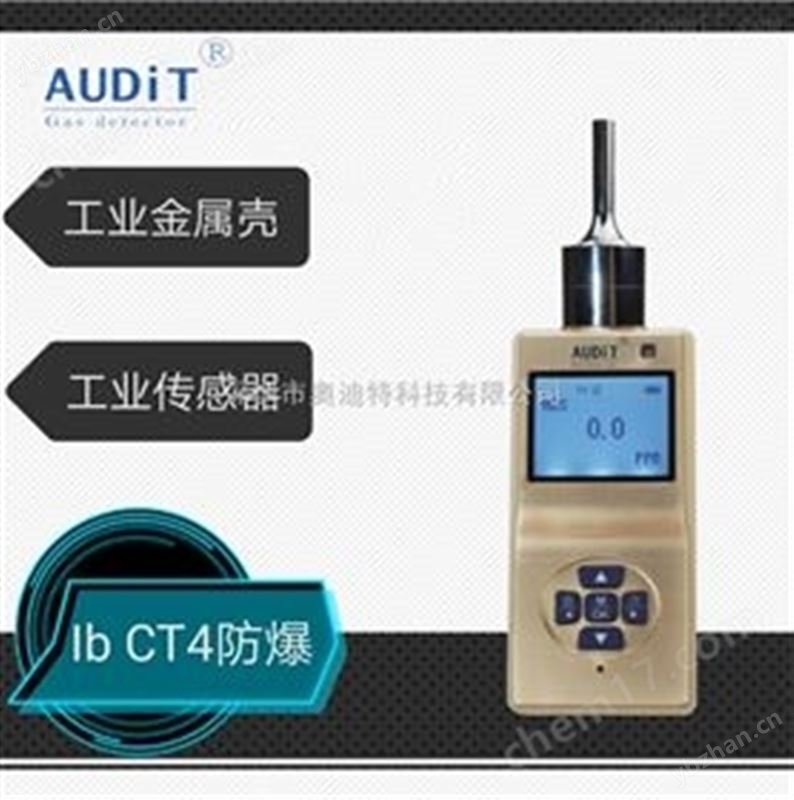 便攜式非甲烷總烴測量儀