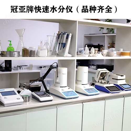水分儀2.jpg