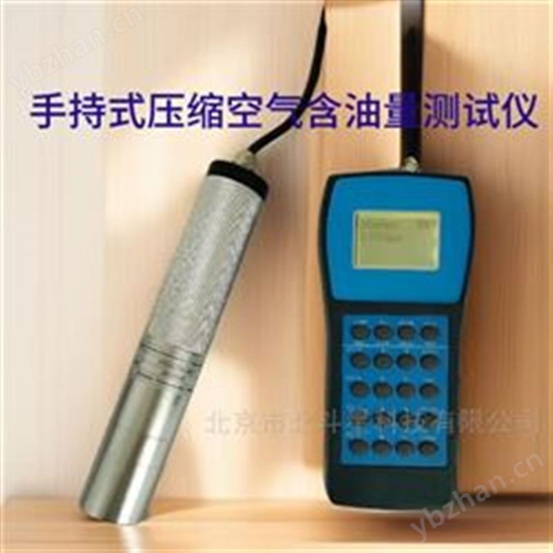 手持式壓縮空氣含油量測(cè)試儀HGA2290-AOT