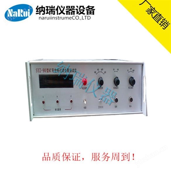 NR8015礦用電纜過渡電阻測試儀