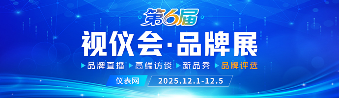 2025视仪会品牌展