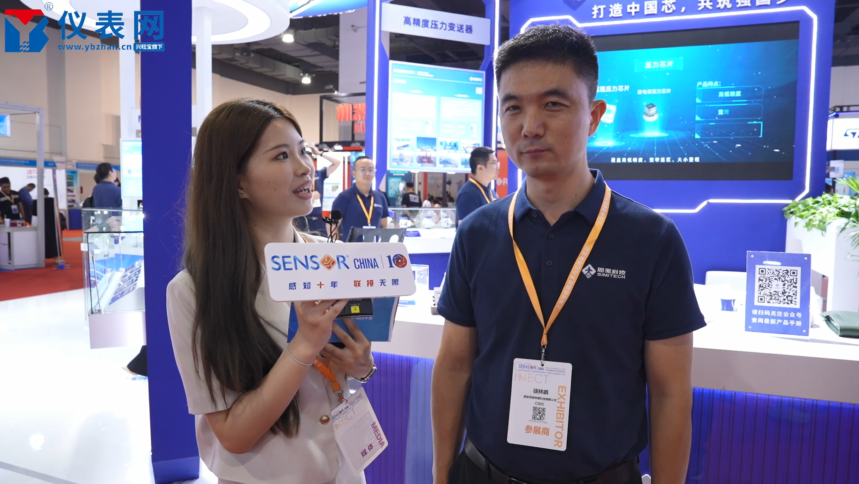 西安思微携王牌产品亮相SENSOR CHINA2025