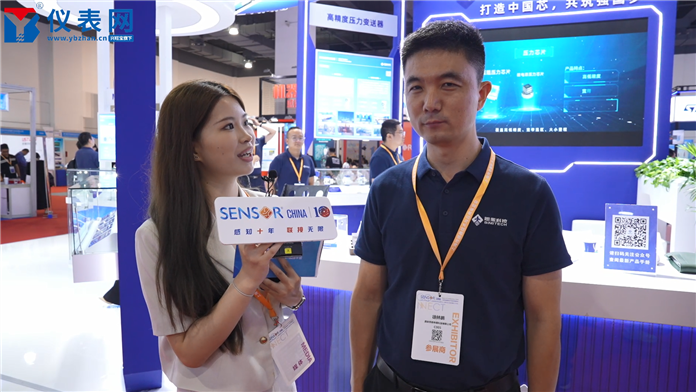 西安思微攜王牌產(chǎn)品亮相SENSOR CHINA2025