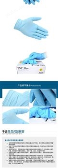 Ansell安思爾T92-670一次性丁晴防化手套