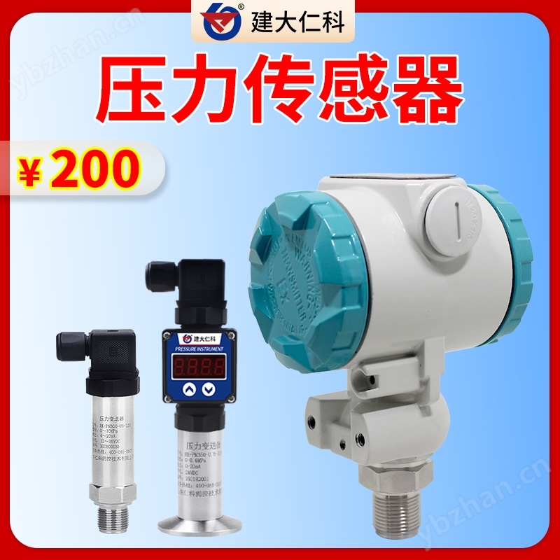 壓力傳感器