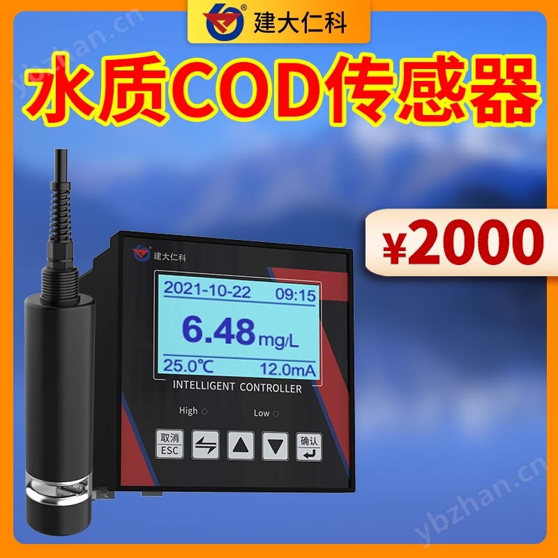 水質(zhì)COD檢測(cè)儀