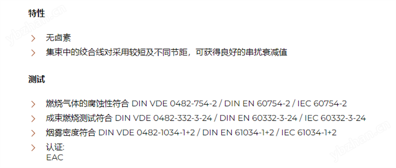 和柔RD-H(St)H平替—歐標認證數(shù)據(jù)傳輸電纜