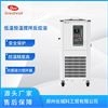 立式低温恒温搅拌反应浴