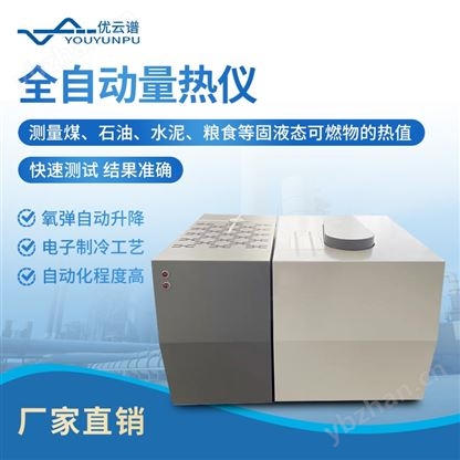 煤炭热值检测仪