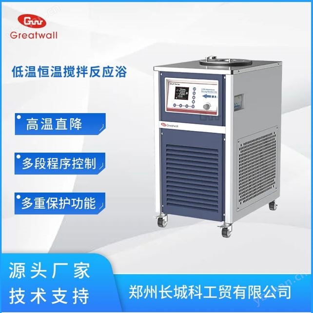 低温恒温搅拌反应浴DHJF-2005A