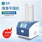 小型冻干机