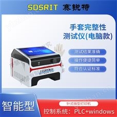 赛锐特 SRT-HZ286D-3电脑款手套完整性测试仪 专业操作