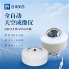 光伏电站全天空扫描仪