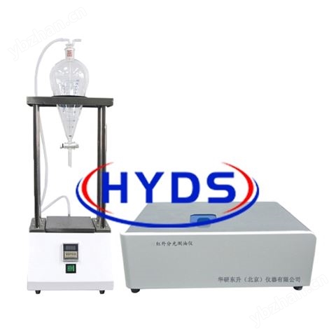 红外油浓度分析仪