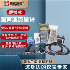MX-LL-116-13Y超声波明渠流量计
