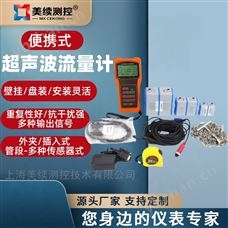 MX-LL-116-09管道式超声波流量计