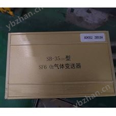 CK04-SB-35SF6气体、氧气双气体变送器库号：M404854
