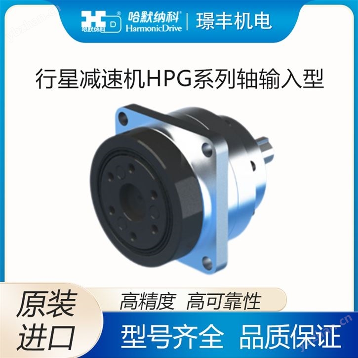 日本harmonic精密行星减速机 HPG轴输入型