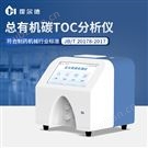 总有机碳TOC分析仪