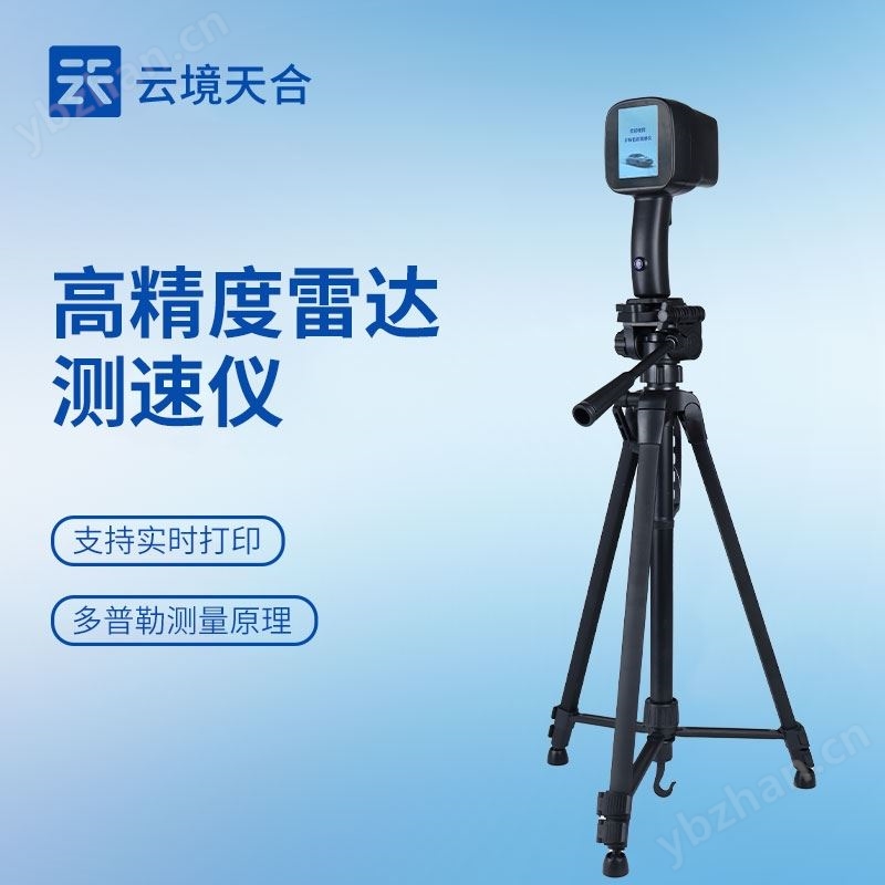 多功能移動測速儀